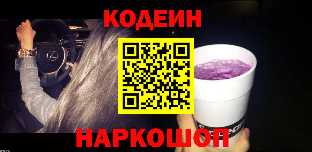 Кодеин напиток Lean (лин) Радужный