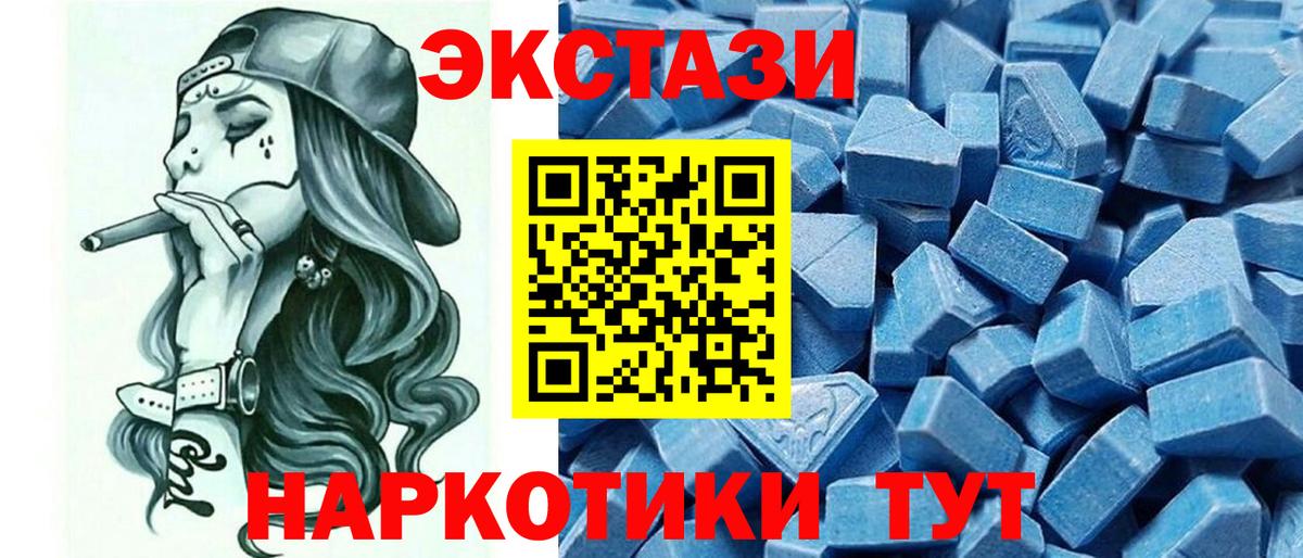 Ecstasy XTC  Ecstasy Дубай  как найти наркотики  ЭКСТАЗИ  Вход с VPN  Радужный 