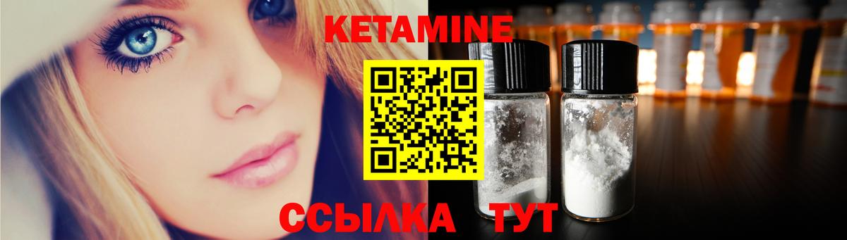 Кетамин ketamine  Вход с VPN  Радужный  Кетамин VHQ 