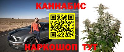 каннабис Наро-Фоминск