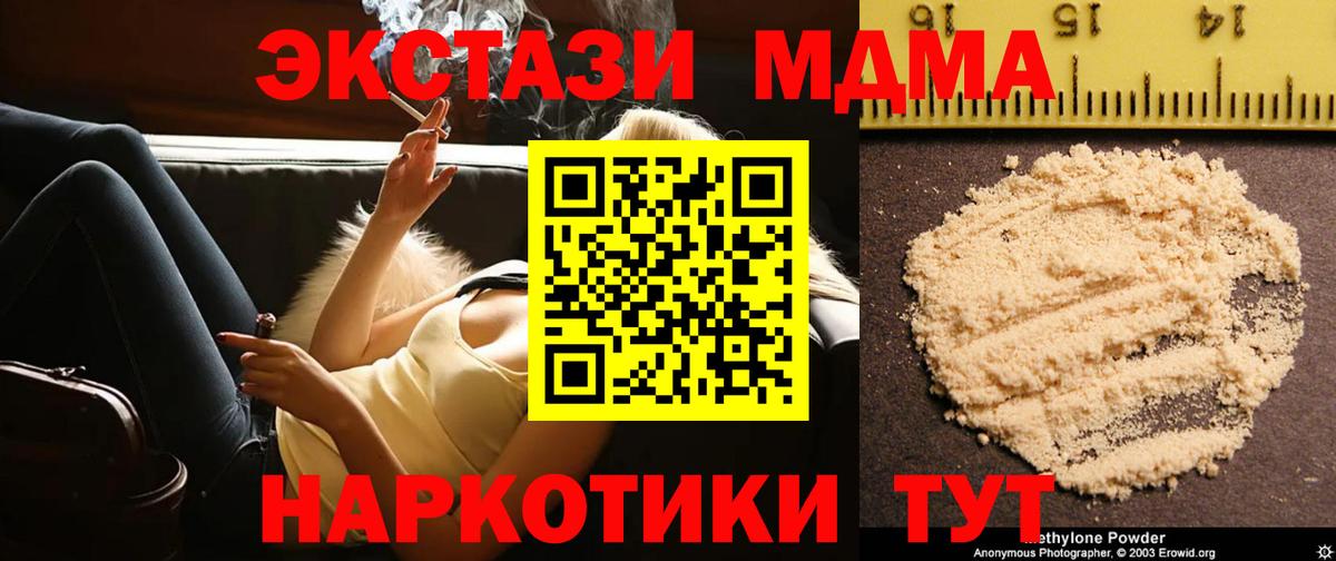 MDMA молли  Вход с VPN  Радужный 