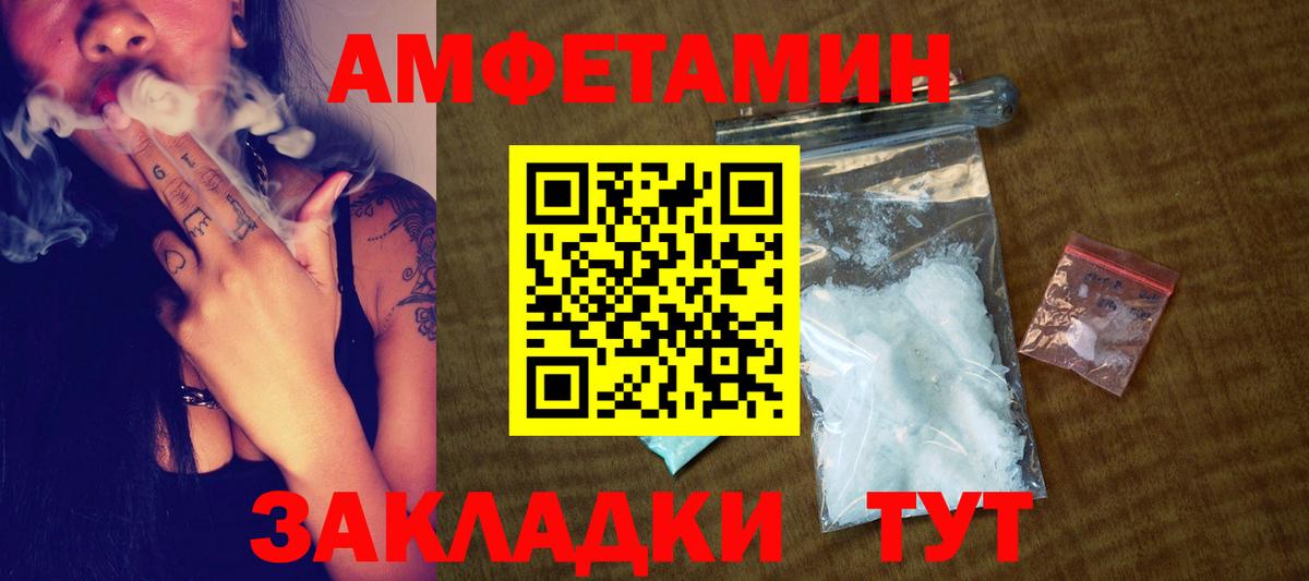 МЕТАМФЕТАМИН винт Радужный