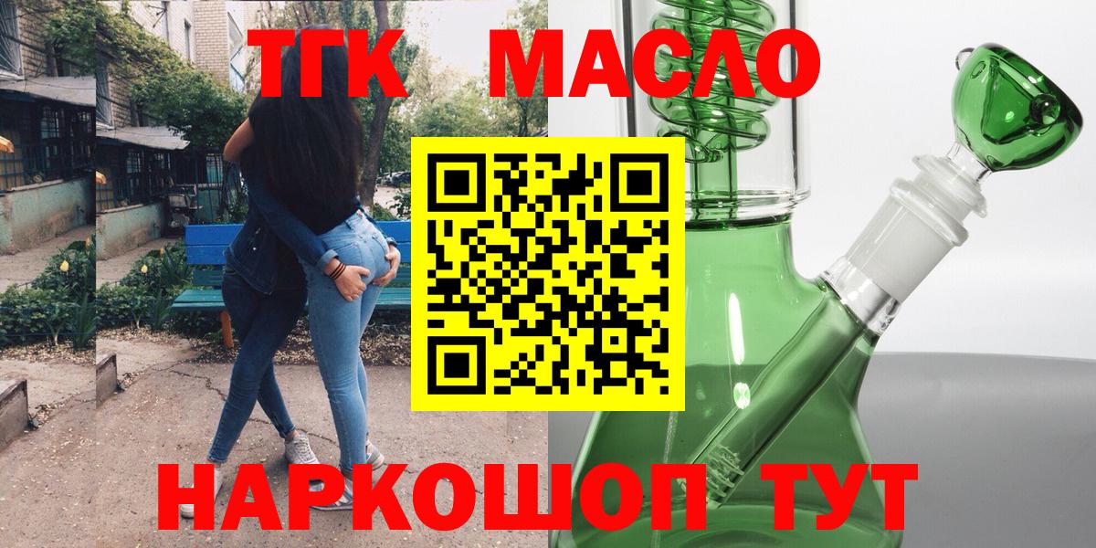 ТГК вейп Радужный